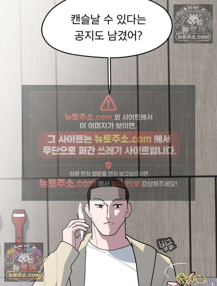 디 마이너스 13화 10