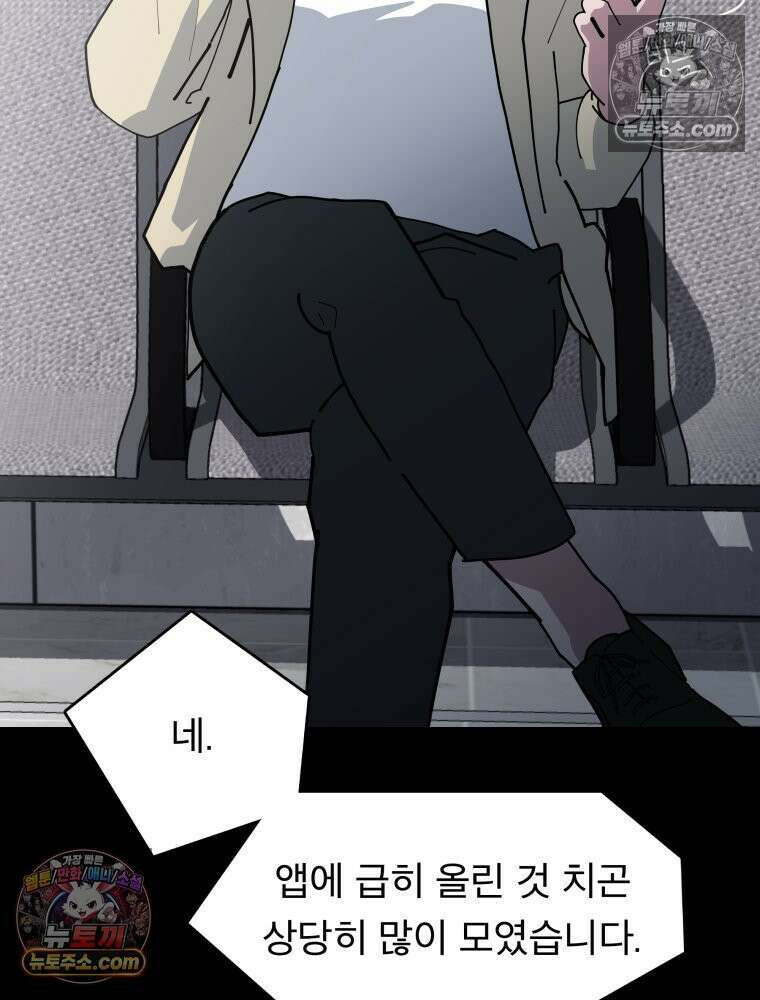 디 마이너스 13화 11
