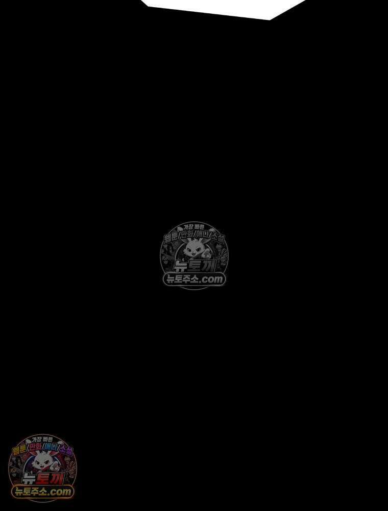 디 마이너스 13화 12
