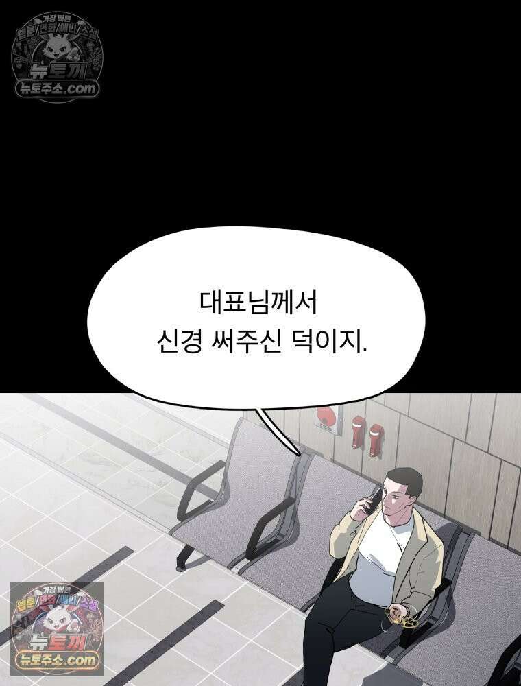 디 마이너스 13화 13