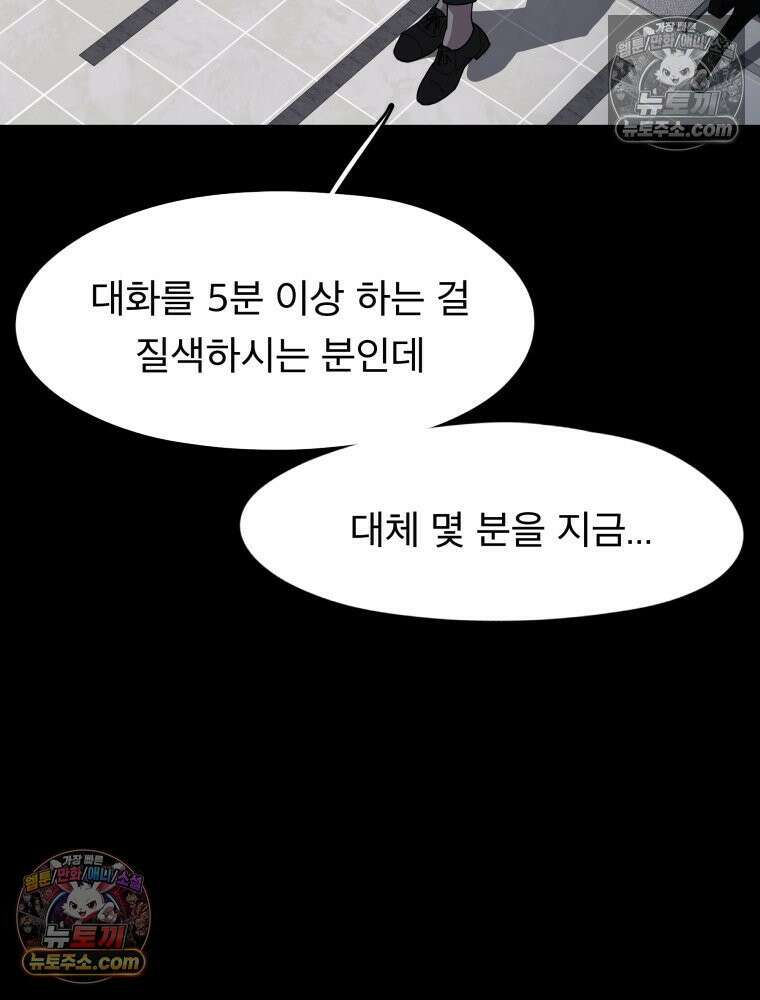디 마이너스 13화 14