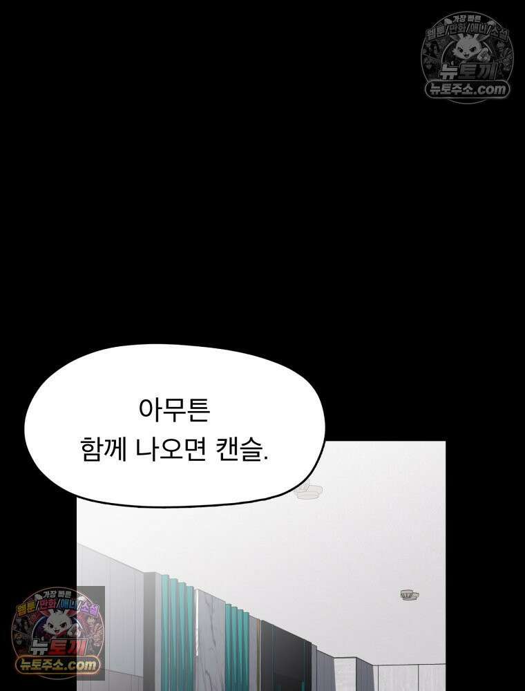 디 마이너스 13화 15