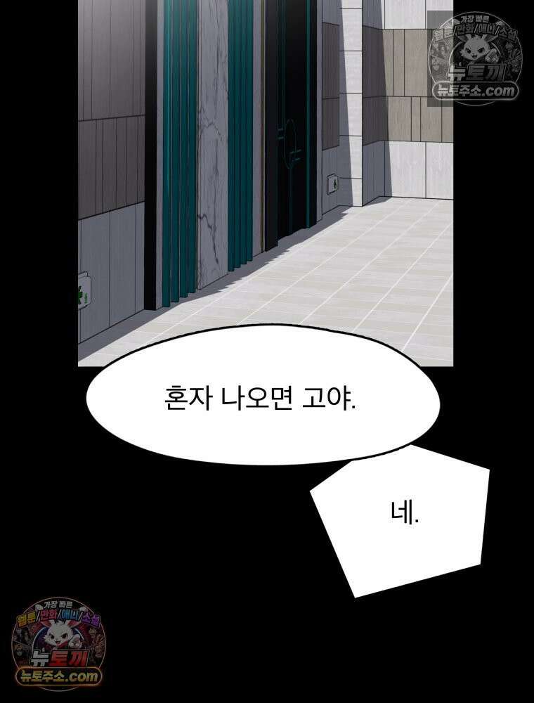 디 마이너스 13화 16