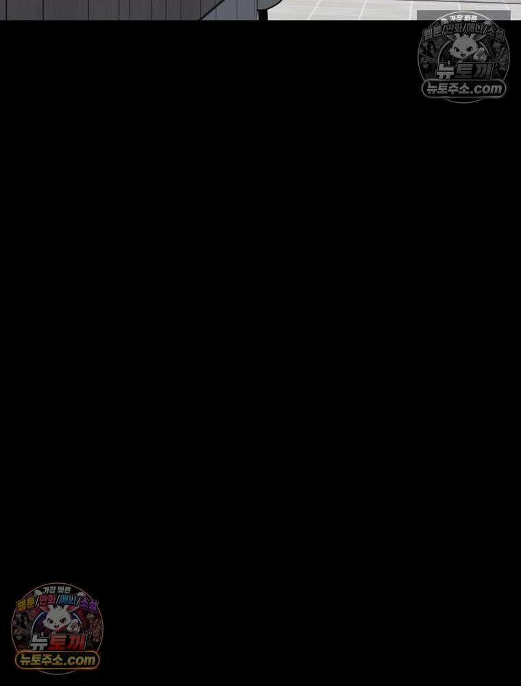 디 마이너스 13화 19