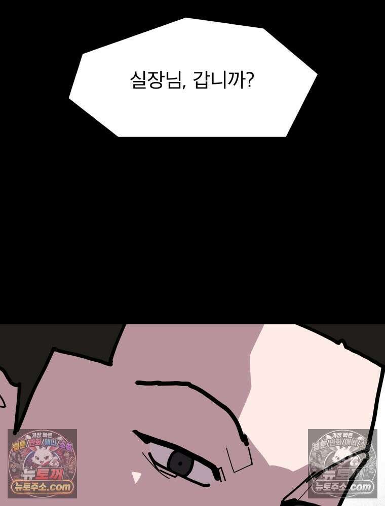 디 마이너스 13화 20