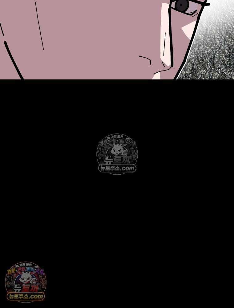 디 마이너스 13화 21