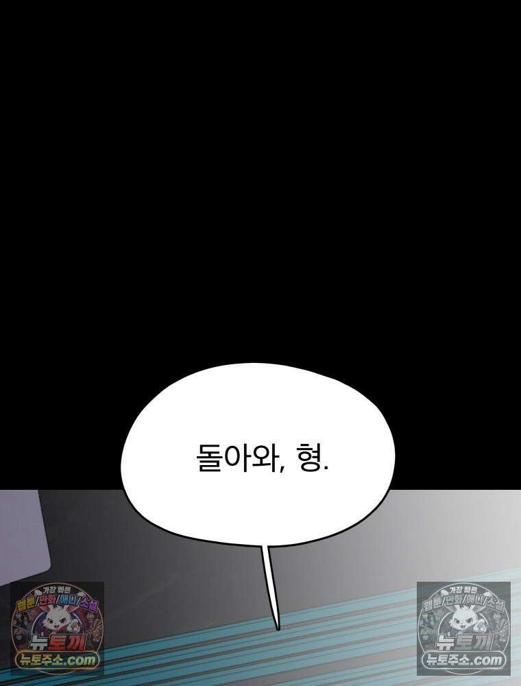 디 마이너스 13화 27