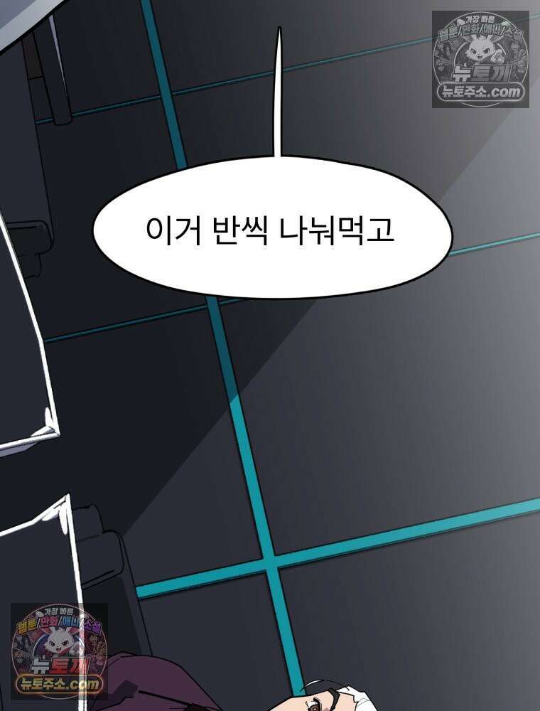디 마이너스 13화 29
