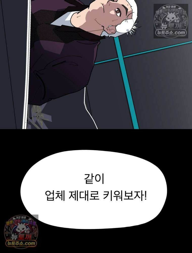 디 마이너스 13화 30