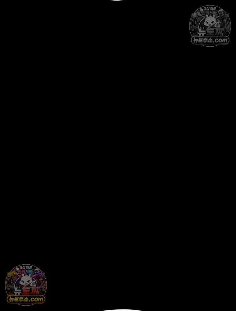 디 마이너스 13화 33