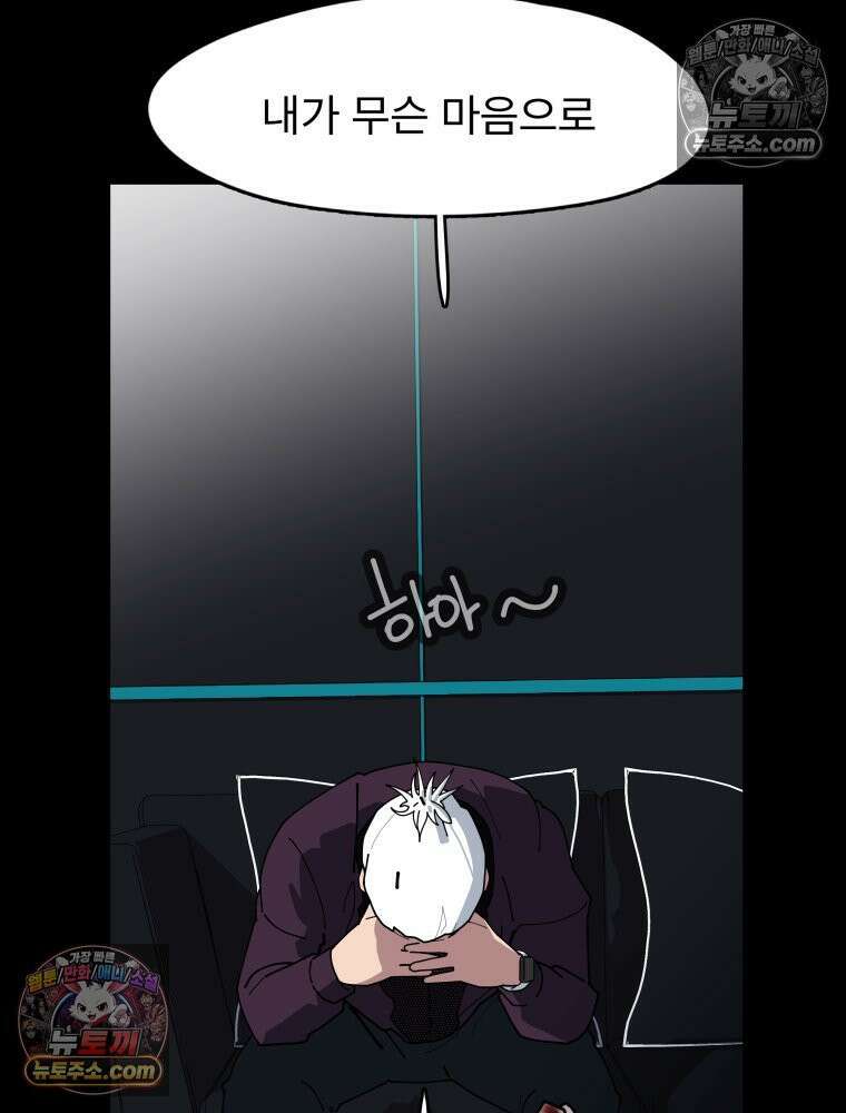 디 마이너스 13화 34
