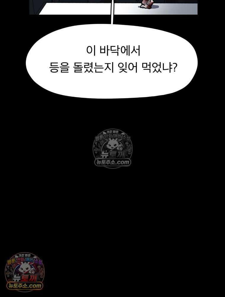 디 마이너스 13화 35