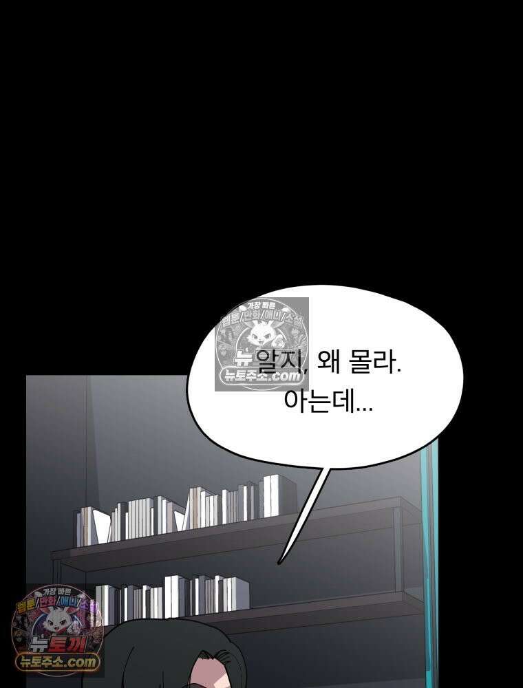 디 마이너스 13화 36