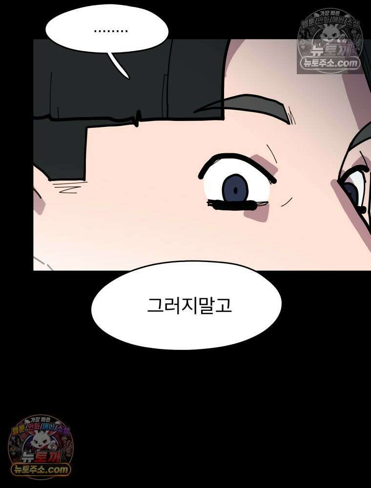 디 마이너스 13화 39