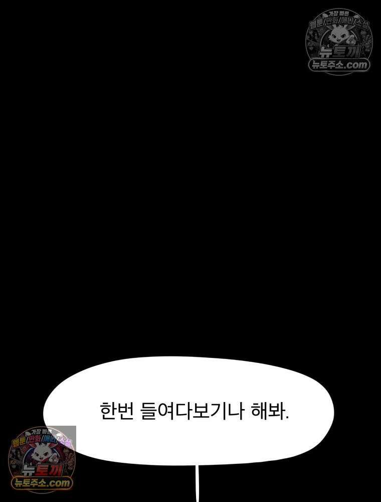 디 마이너스 13화 40