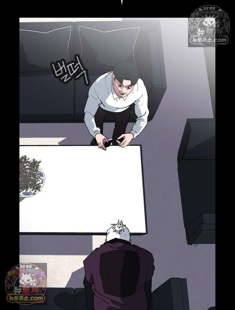 디 마이너스 13화 41