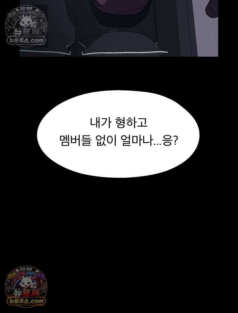 디 마이너스 13화 42