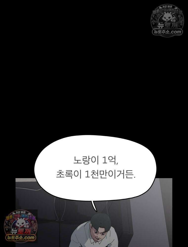 디 마이너스 13화 43