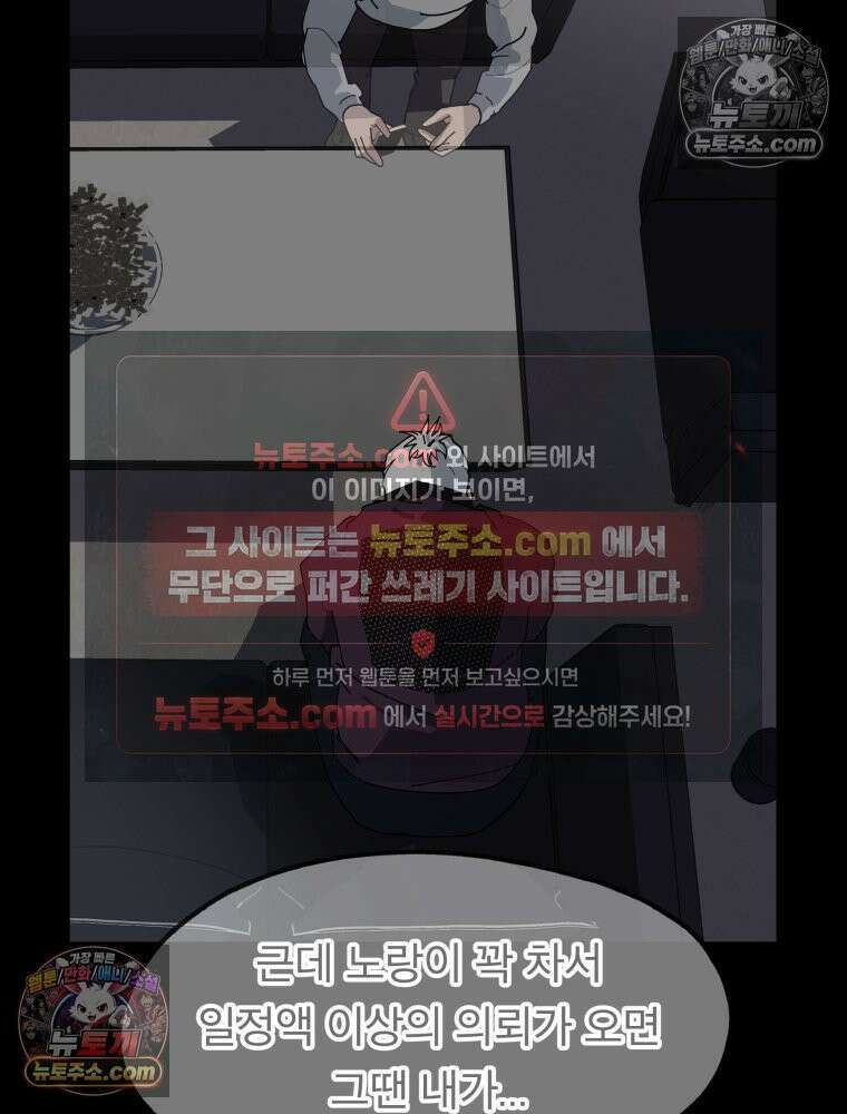 디 마이너스 13화 44