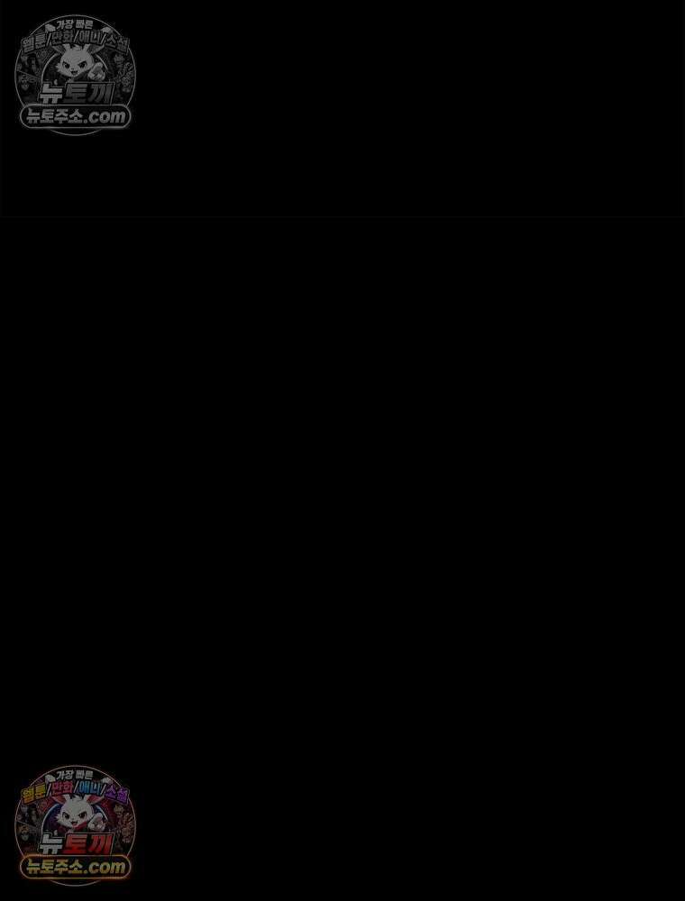디 마이너스 15화 3
