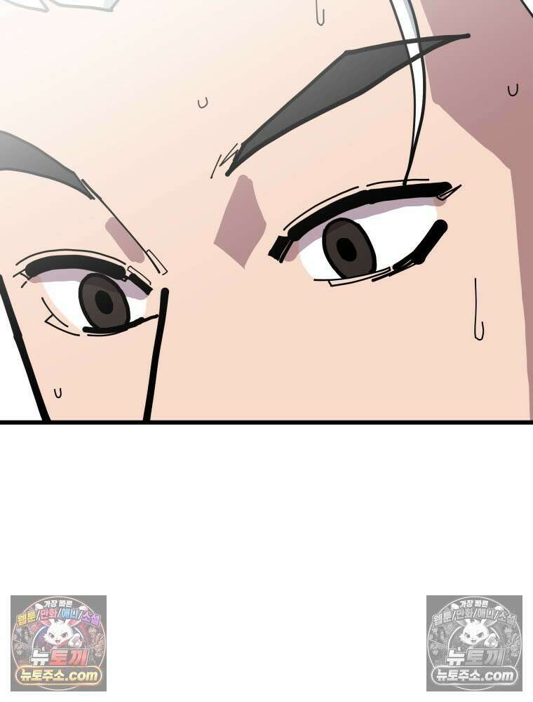 디 마이너스 15화 7