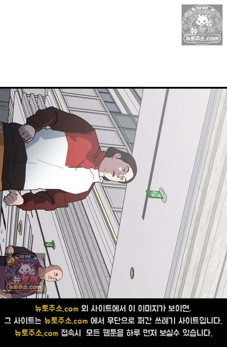 디 마이너스 15화 15