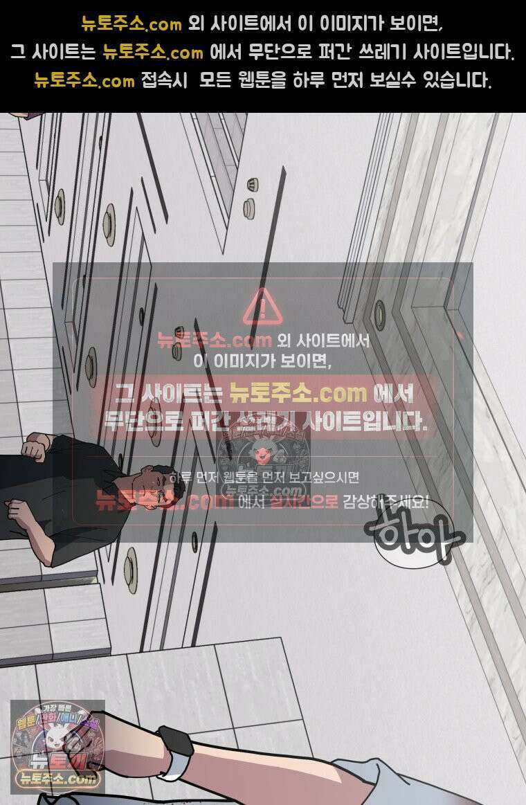 디 마이너스 15화 16