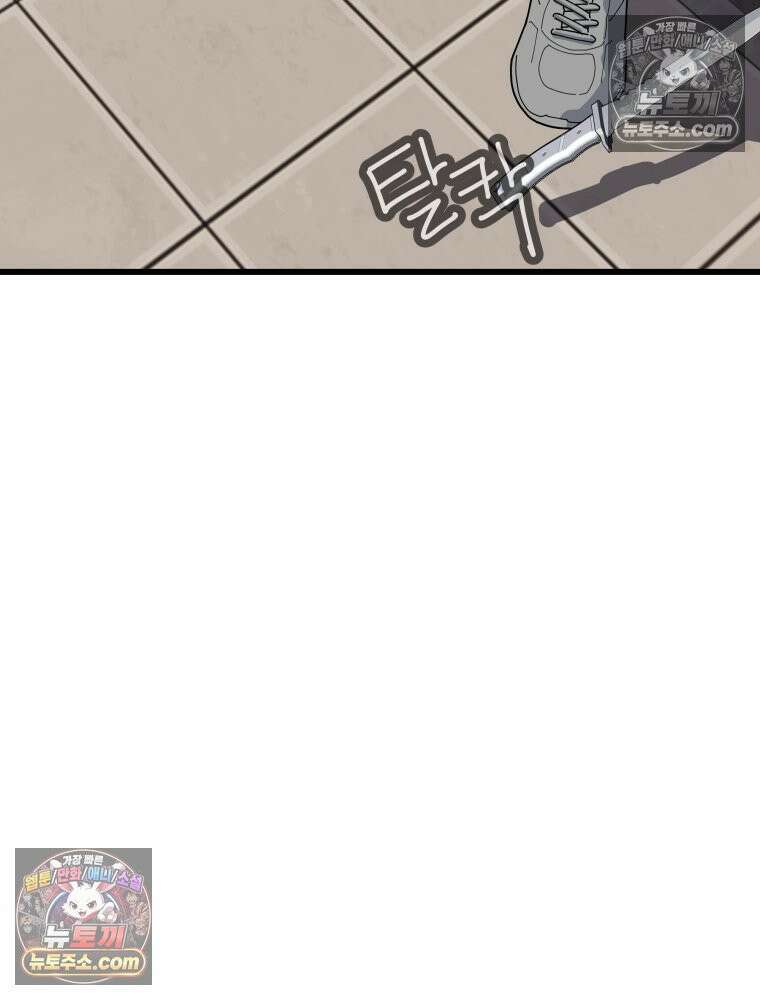 디 마이너스 15화 21
