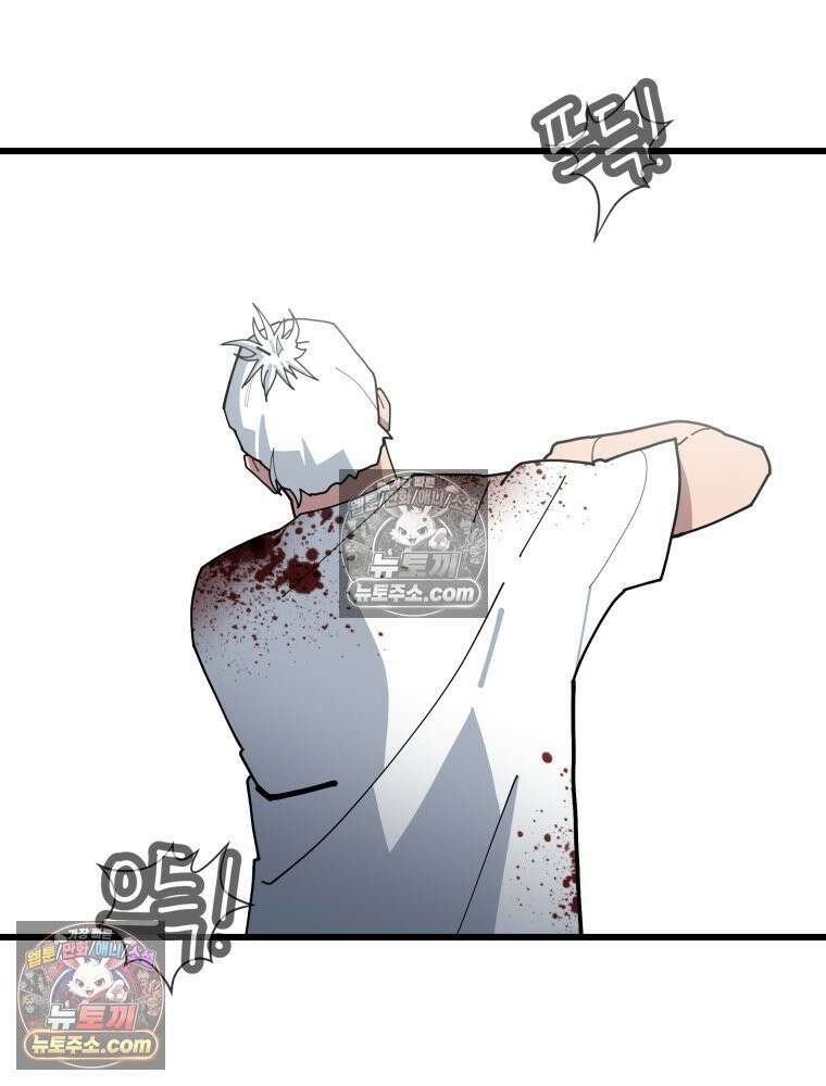 디 마이너스 15화 22