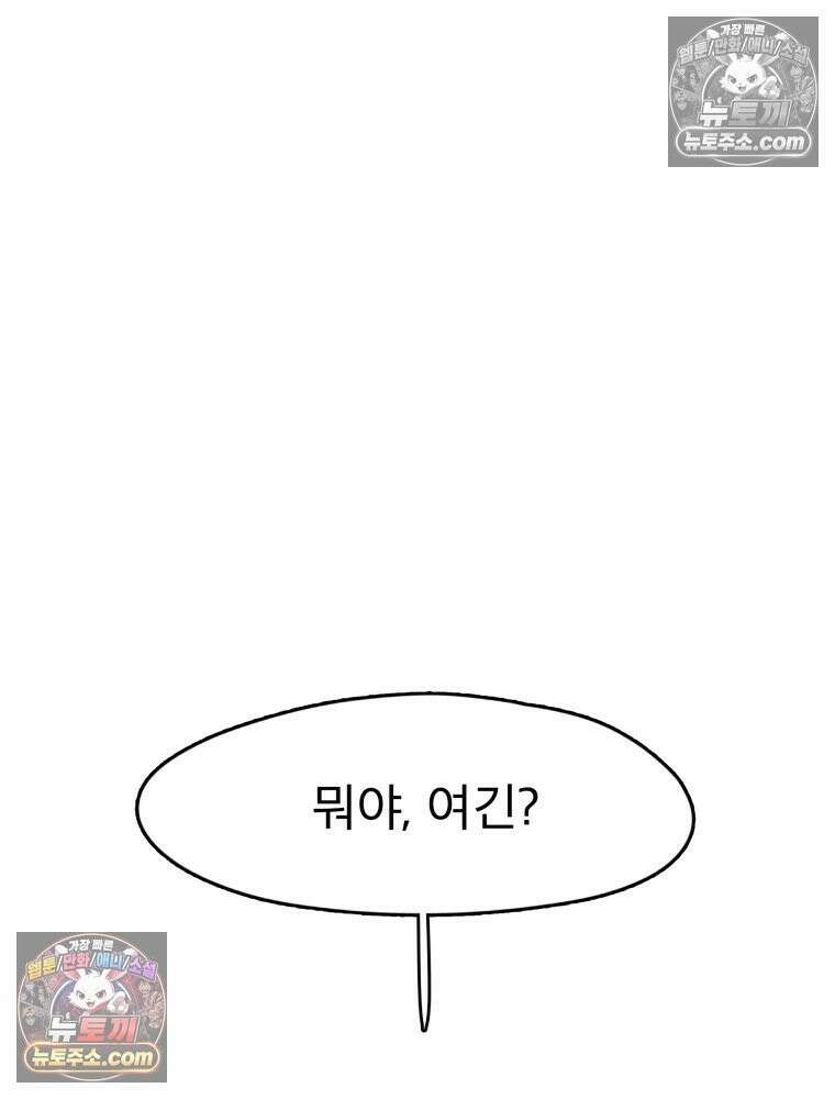 디 마이너스 15화 23