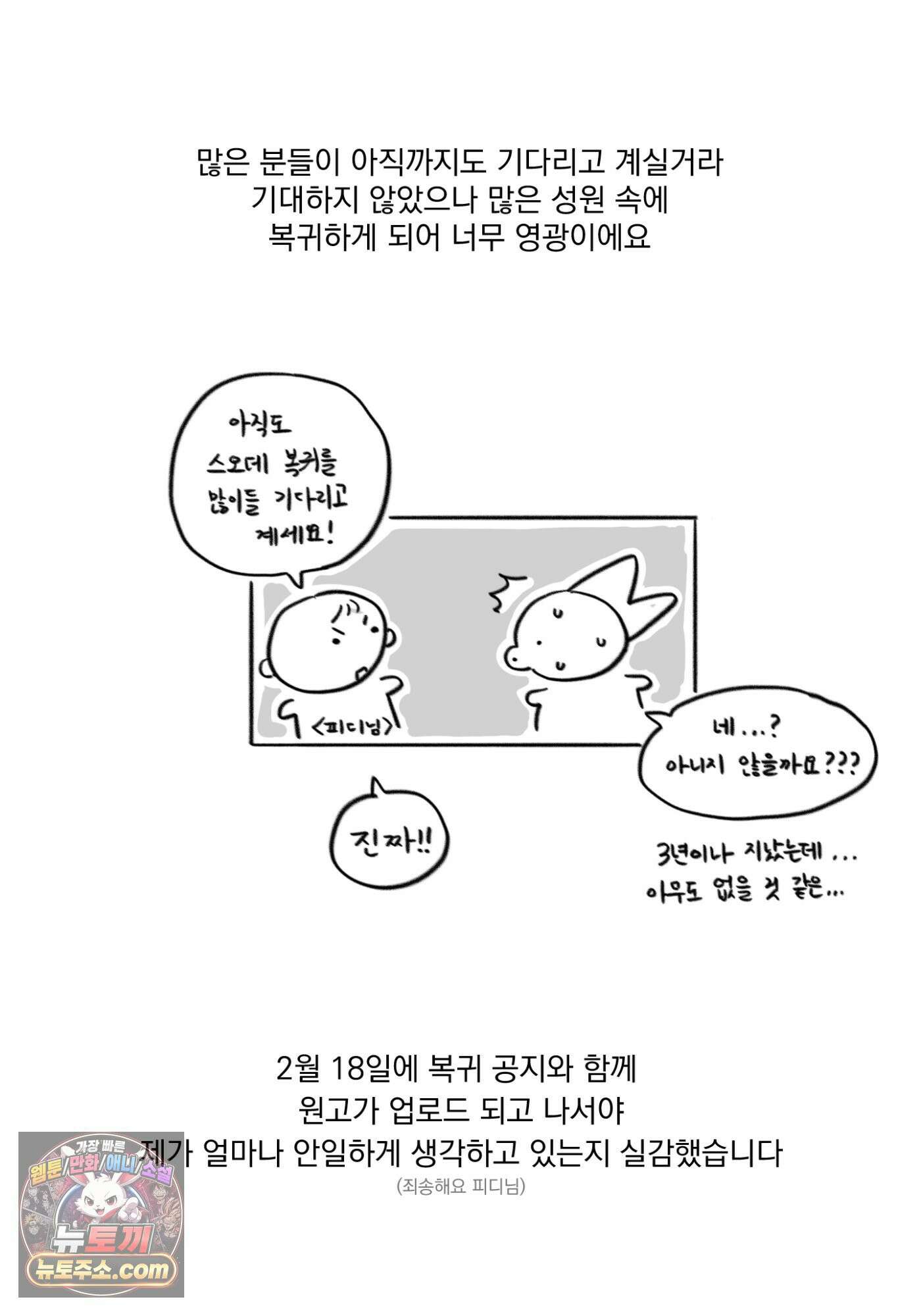 Speak of the devil(스피크 오브 더 데블) 후기 3
