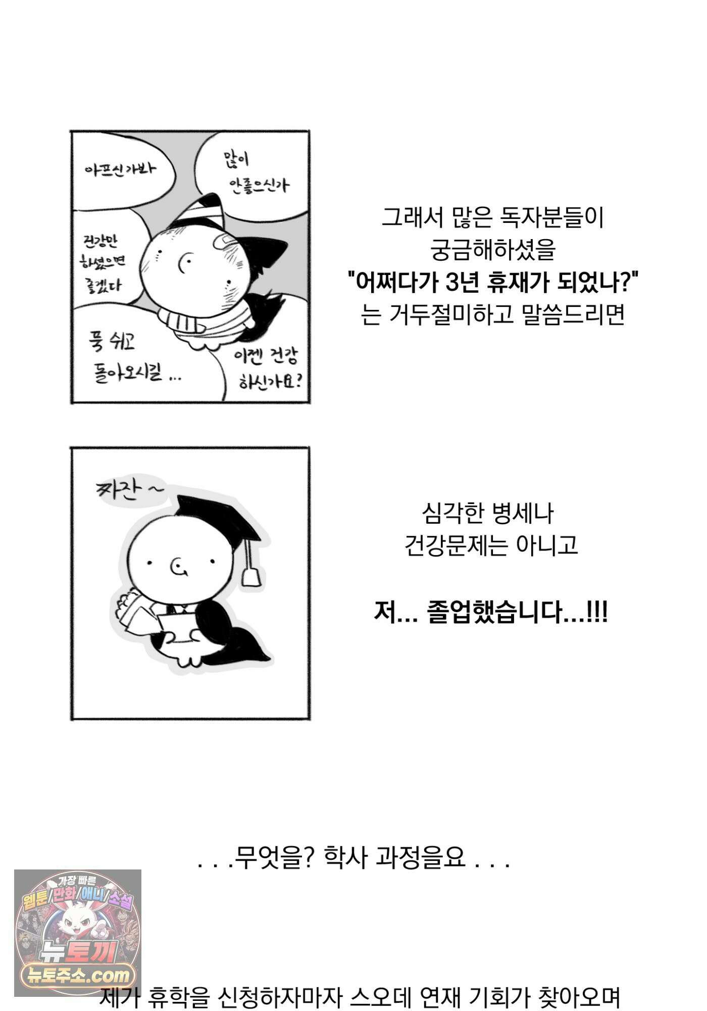 Speak of the devil(스피크 오브 더 데블) 후기 4