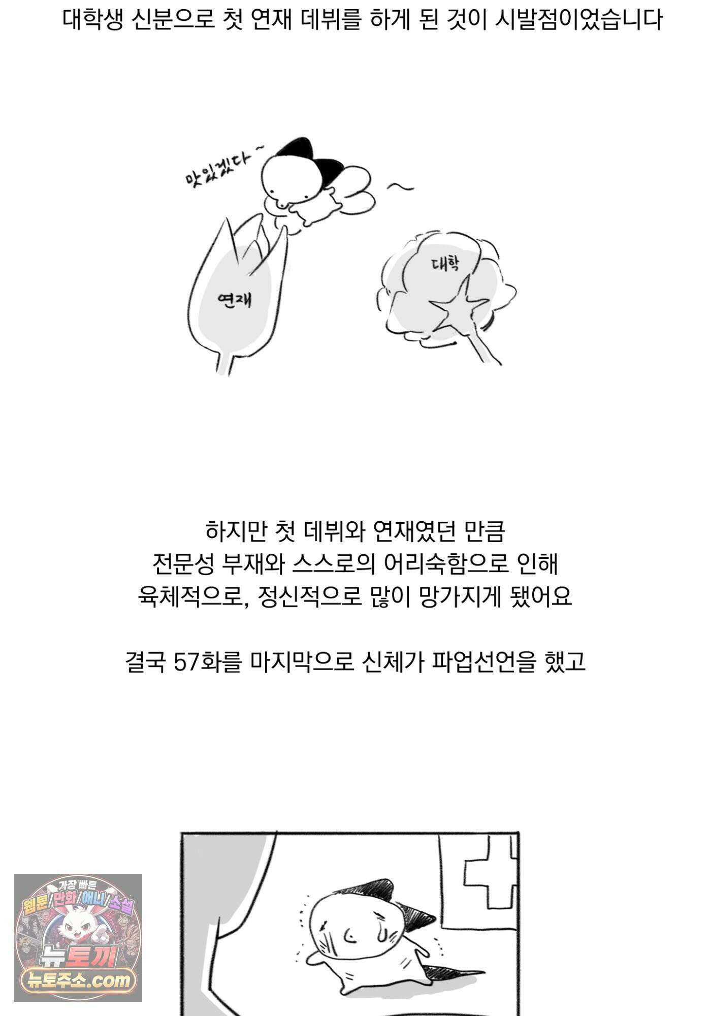 Speak of the devil(스피크 오브 더 데블) 후기 5