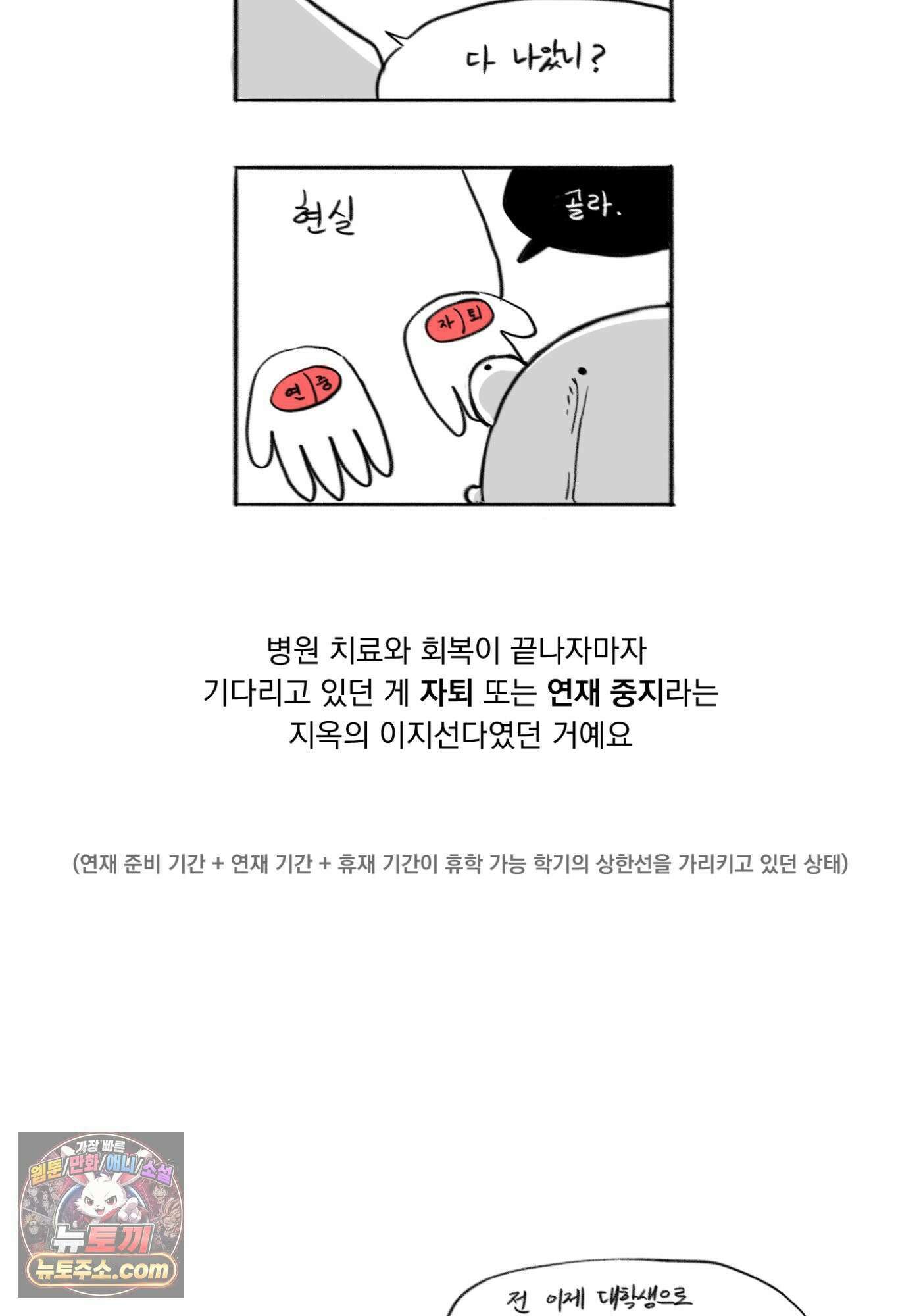 Speak of the devil(스피크 오브 더 데블) 후기 6