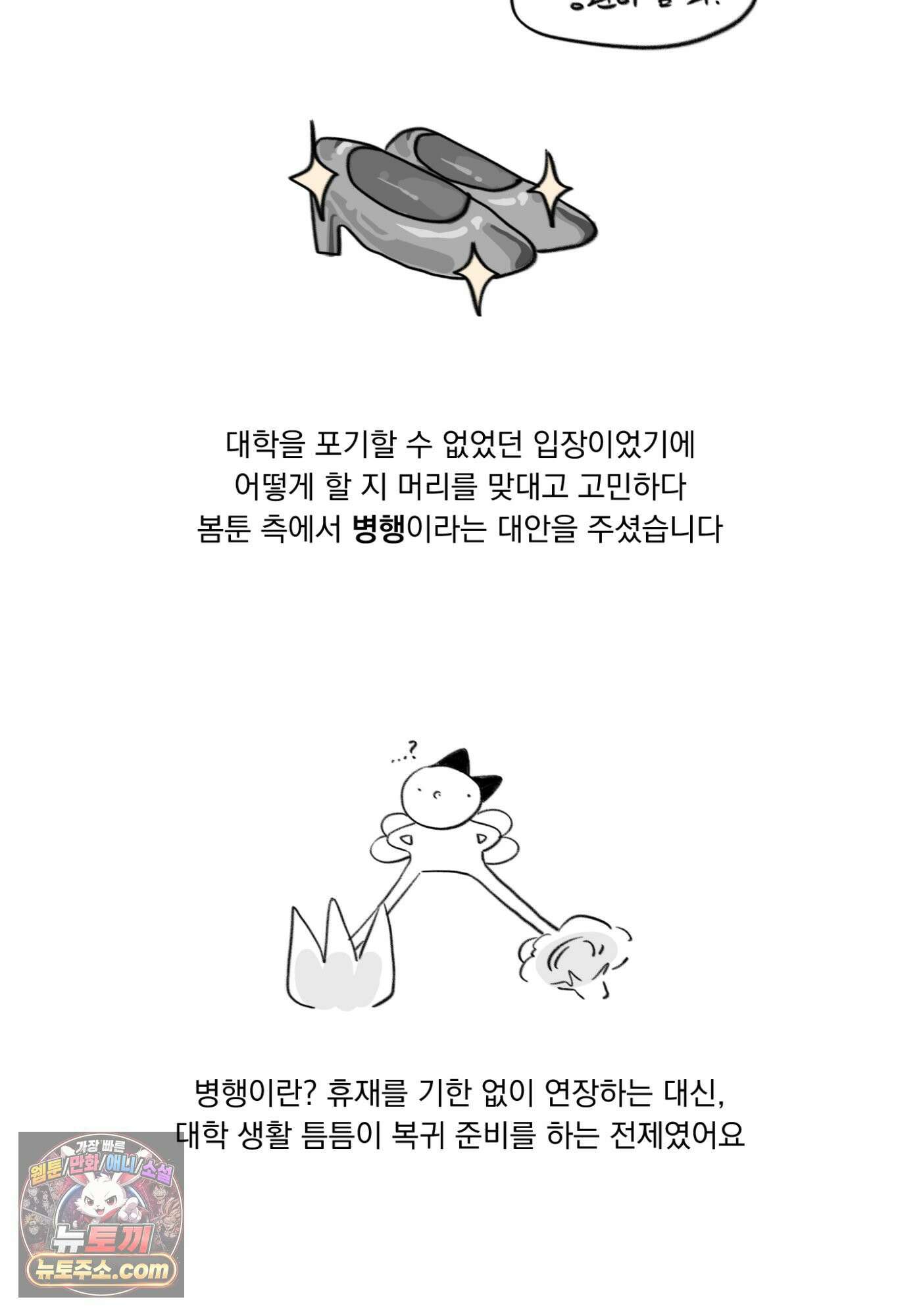Speak of the devil(스피크 오브 더 데블) 후기 8