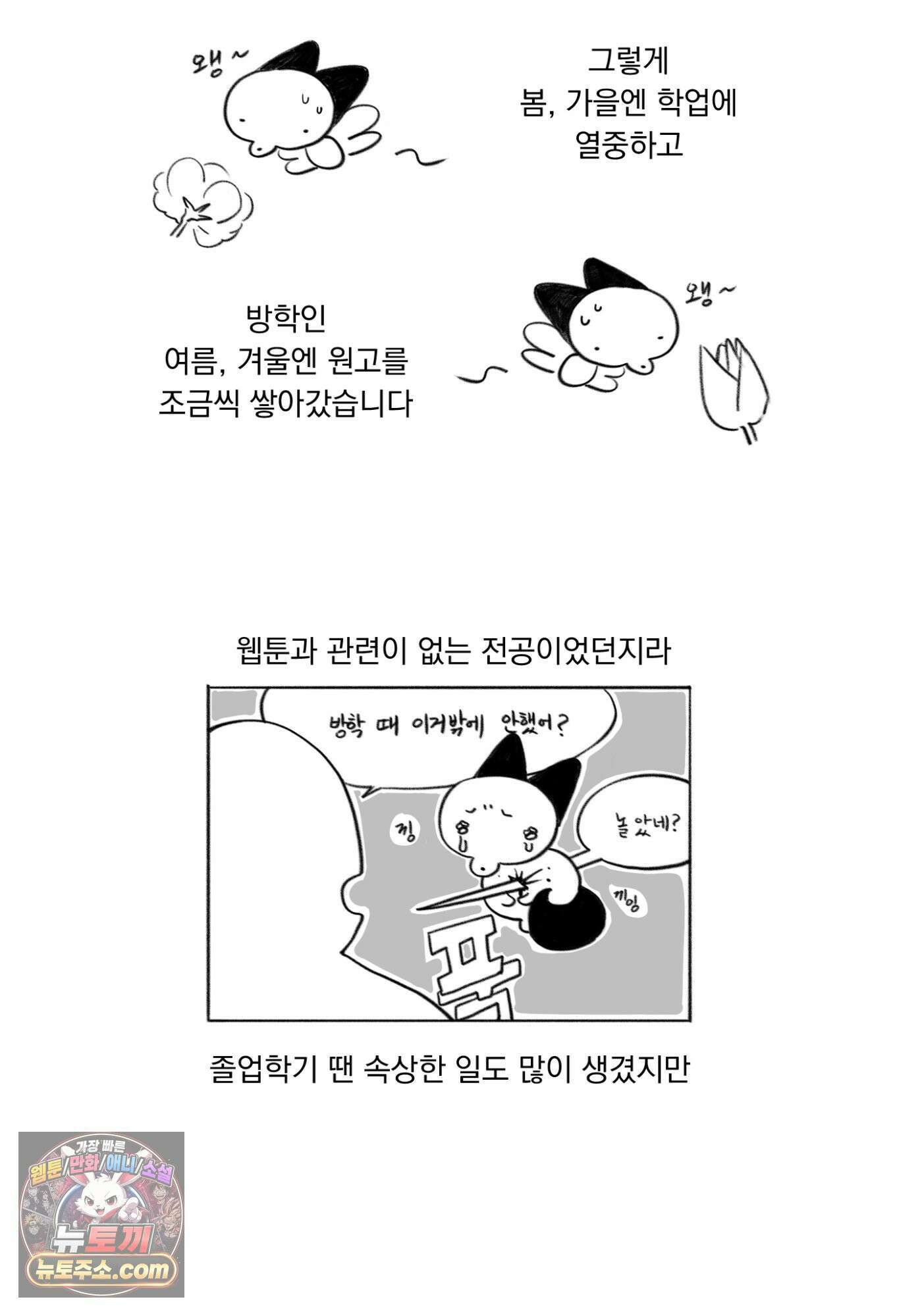 Speak of the devil(스피크 오브 더 데블) 후기 9