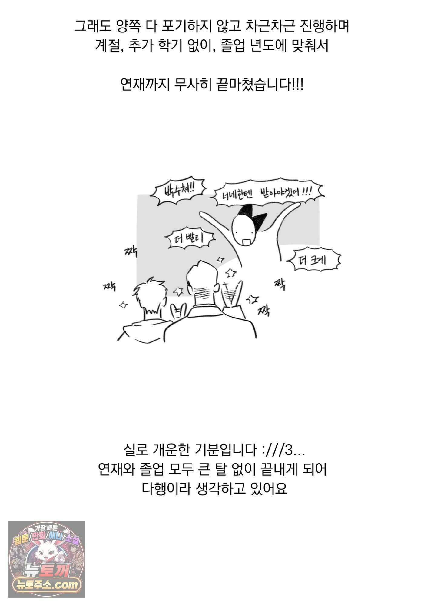 Speak of the devil(스피크 오브 더 데블) 후기 10