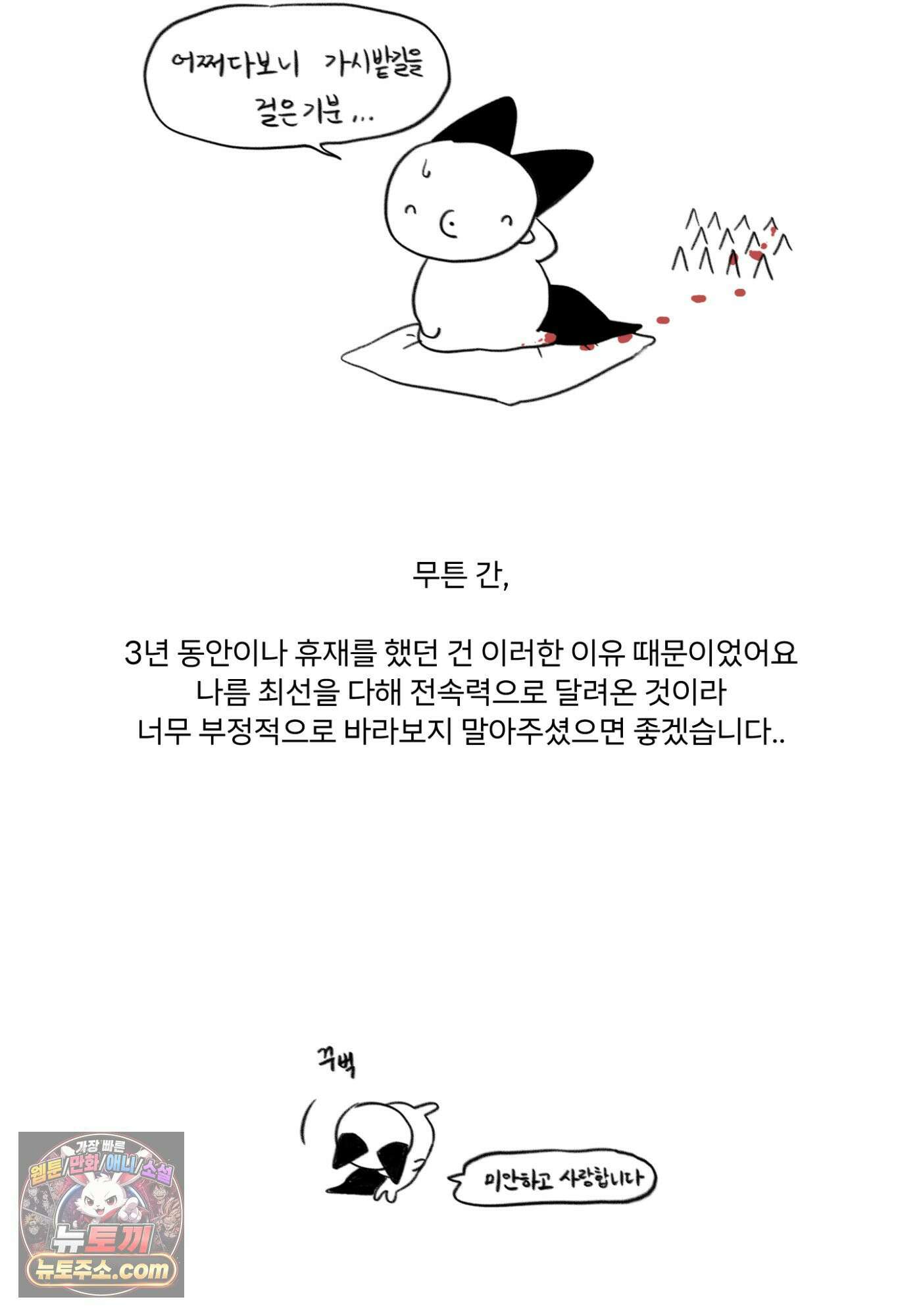 Speak of the devil(스피크 오브 더 데블) 후기 11