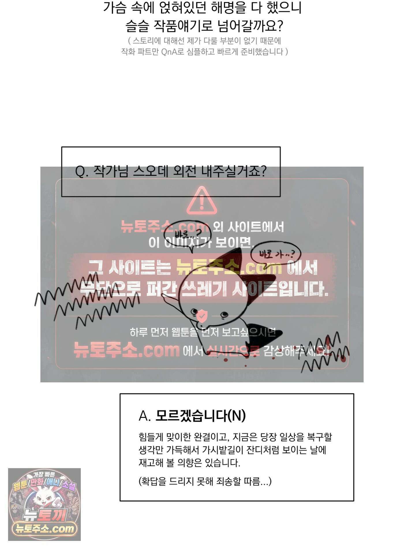 Speak of the devil(스피크 오브 더 데블) 후기 12