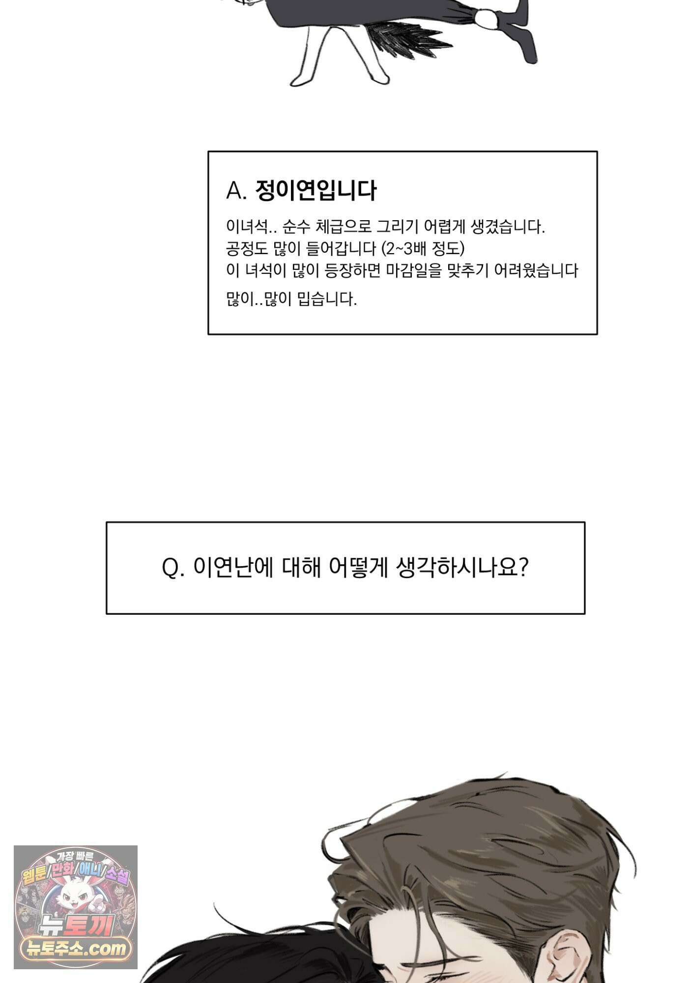 Speak of the devil(스피크 오브 더 데블) 후기 14