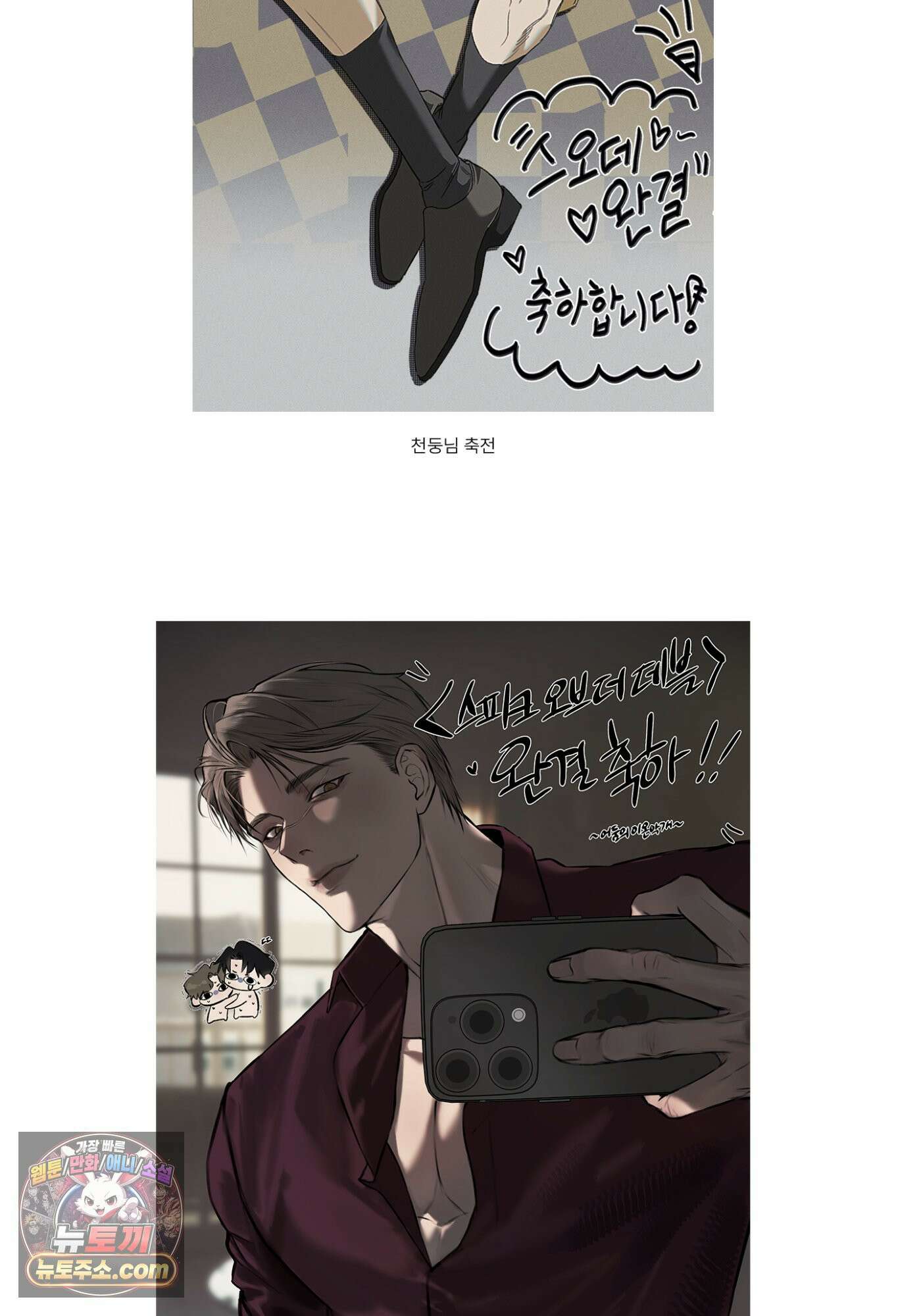 Speak of the devil(스피크 오브 더 데블) 후기 19