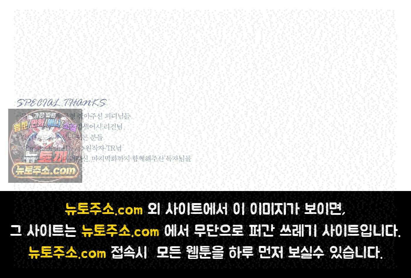 Speak of the devil(스피크 오브 더 데블) 후기 25