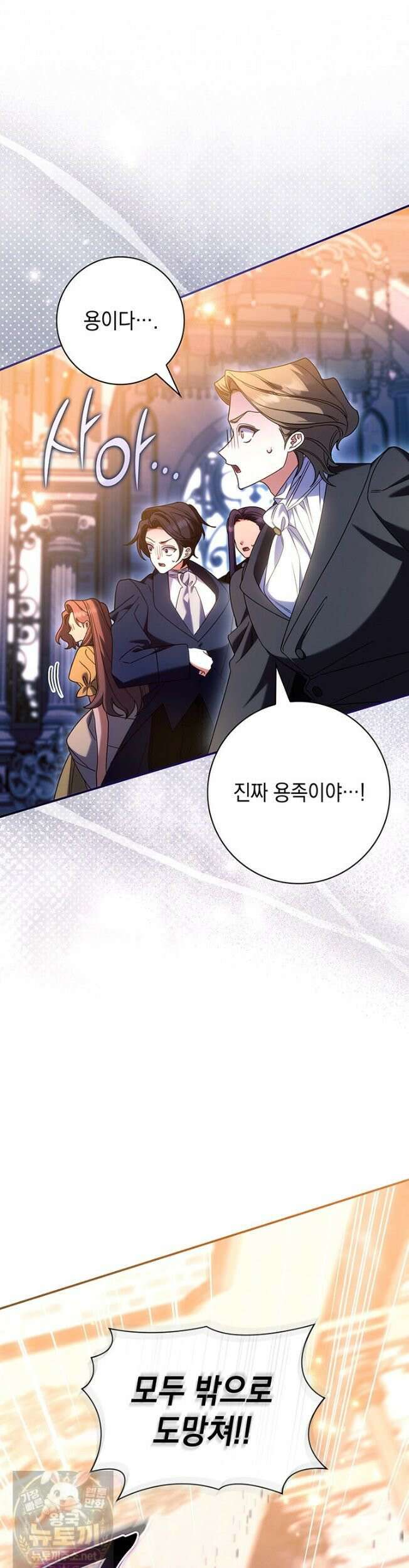 아빠, 저는 아무것도 하지 않을게요 79화 6