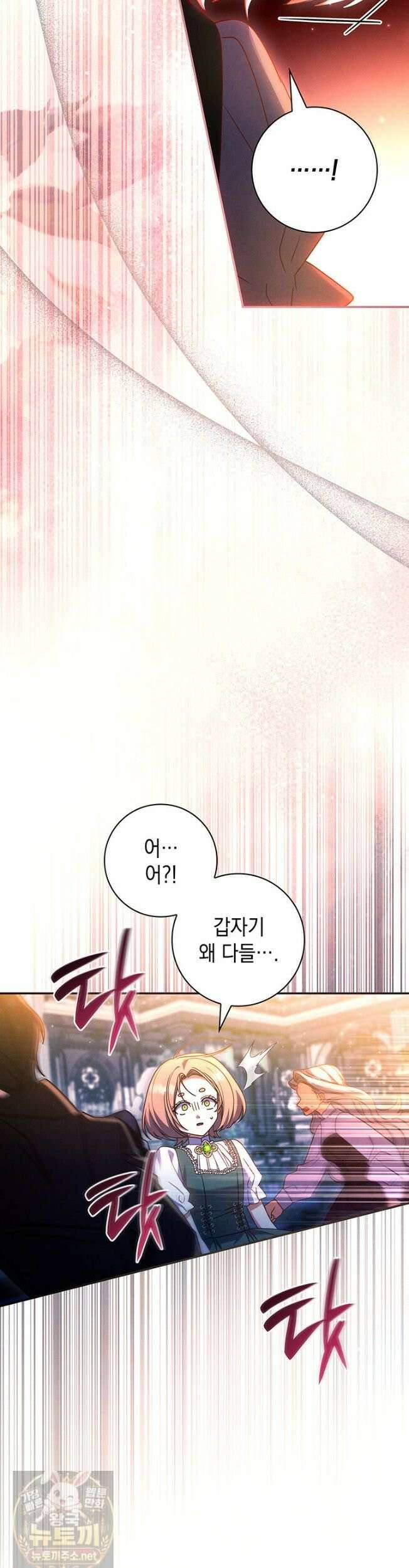 아빠, 저는 아무것도 하지 않을게요 79화 9
