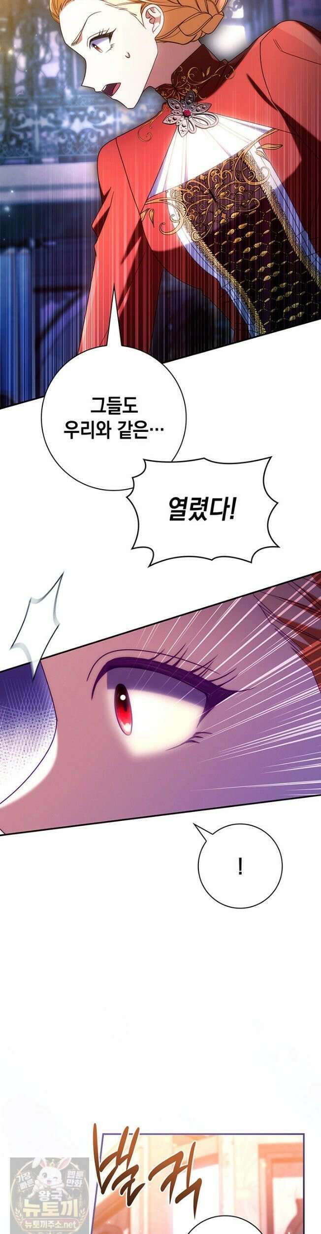 아빠, 저는 아무것도 하지 않을게요 79화 11