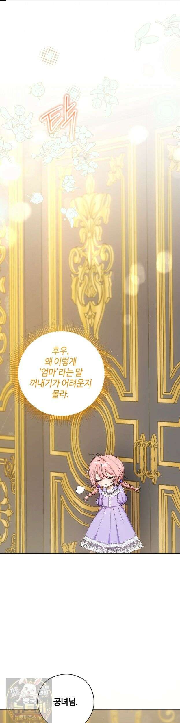 세이브를 생활화합시다 25화 1