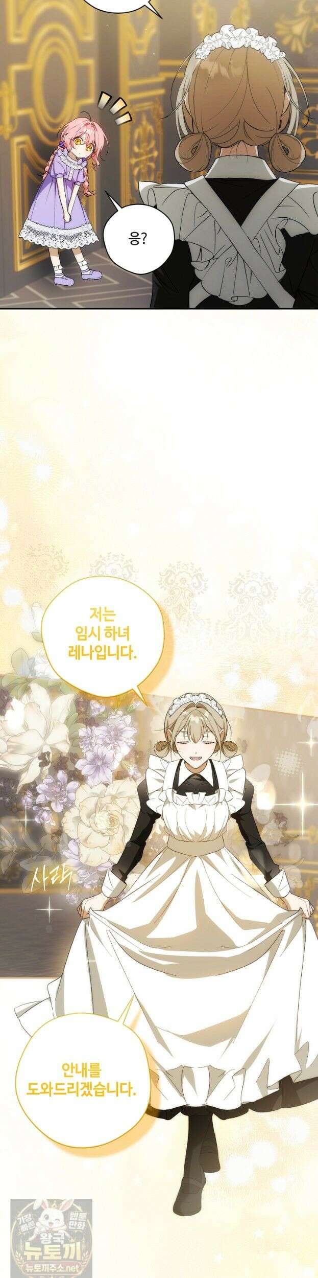 세이브를 생활화합시다 25화 2
