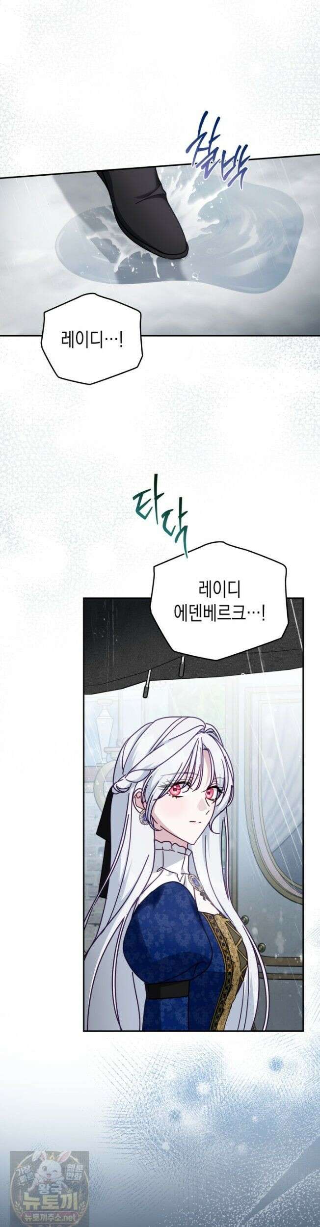 공작 부인의 남편을 찾습니다 22화 2