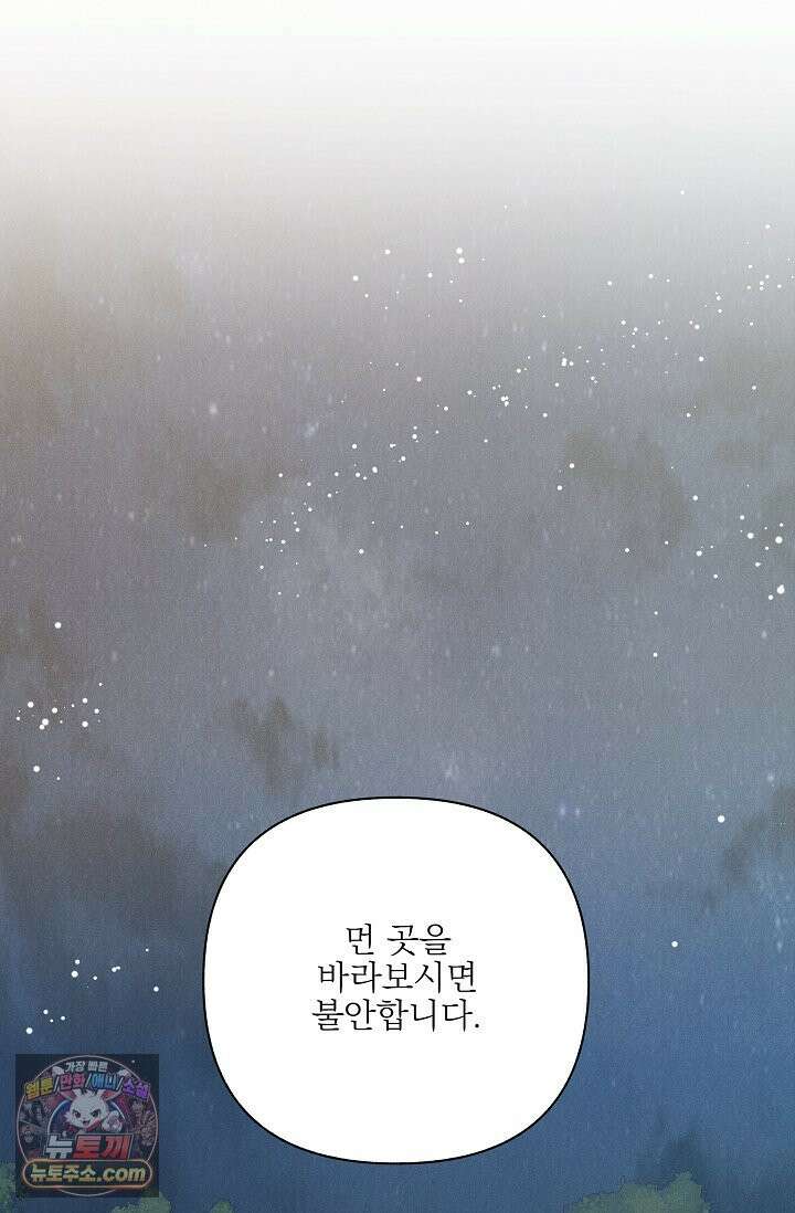 욕수 [개정판] 9화 2