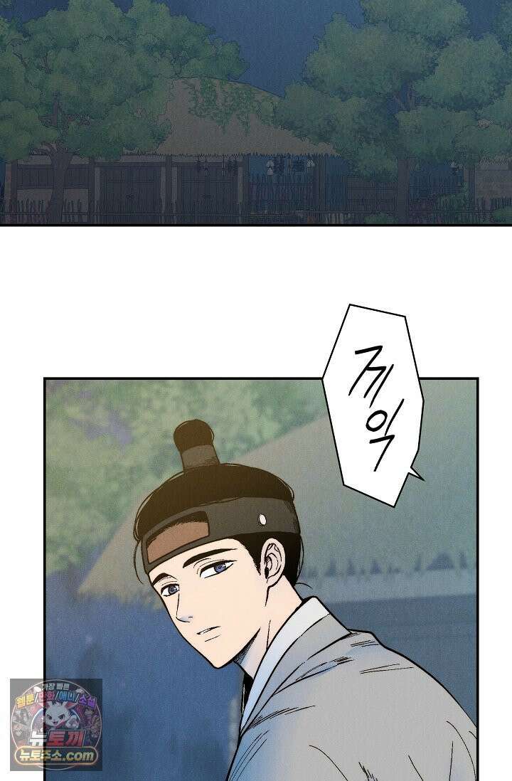 욕수 [개정판] 9화 3
